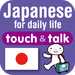 YUBISASHI Japanese for daily life touch＆talk